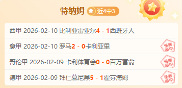 纽卡瞄准尤,文后防将才,加蒂,彩娱乐,在线娱乐平台,体育互动平台,便捷娱乐服务,娱乐网站推荐