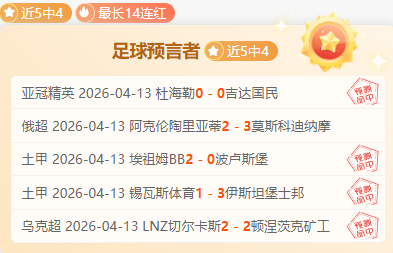 费内巴切欧,篮连胜分析,本期专家推,彩娱乐,在线娱乐平台,体育互动平台,便捷娱乐服务,娱乐网站推荐