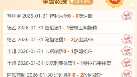 精准预测：25中20！湖人激战马刺，NBA焦点对决揭秘，独家让分攻略来袭！