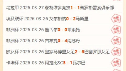 B席展望：曼城里斯本留任，专家预测期号质合分析