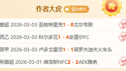 意甲豪门逆境逆转胜，国际米兰与AC米兰苦战弱旅获胜