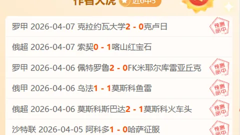 沙特联卡达西亚vs利雅得青年解析：专家质合分析推荐